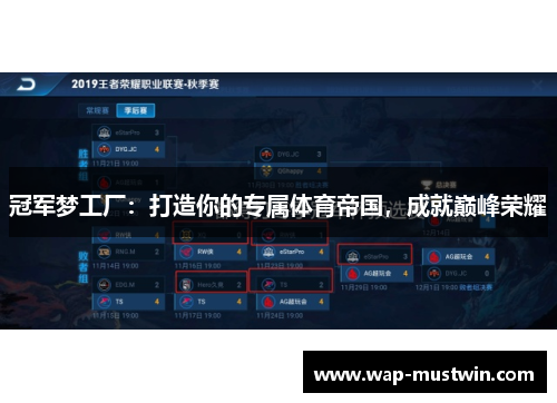 冠军梦工厂：打造你的专属体育帝国，成就巅峰荣耀